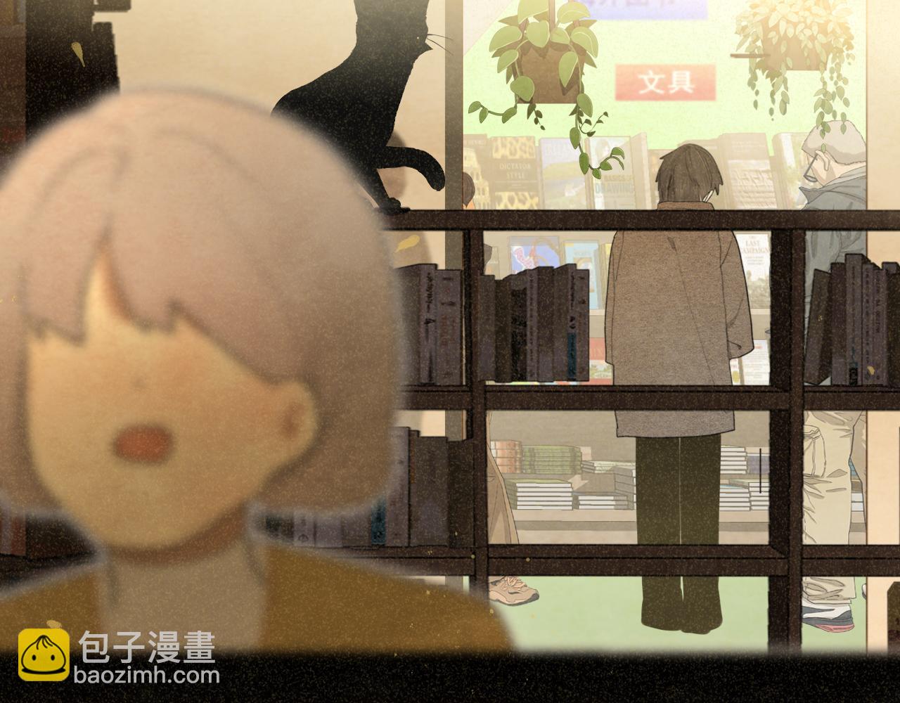 108买书要注意隐蔽！(1/4)-第115话