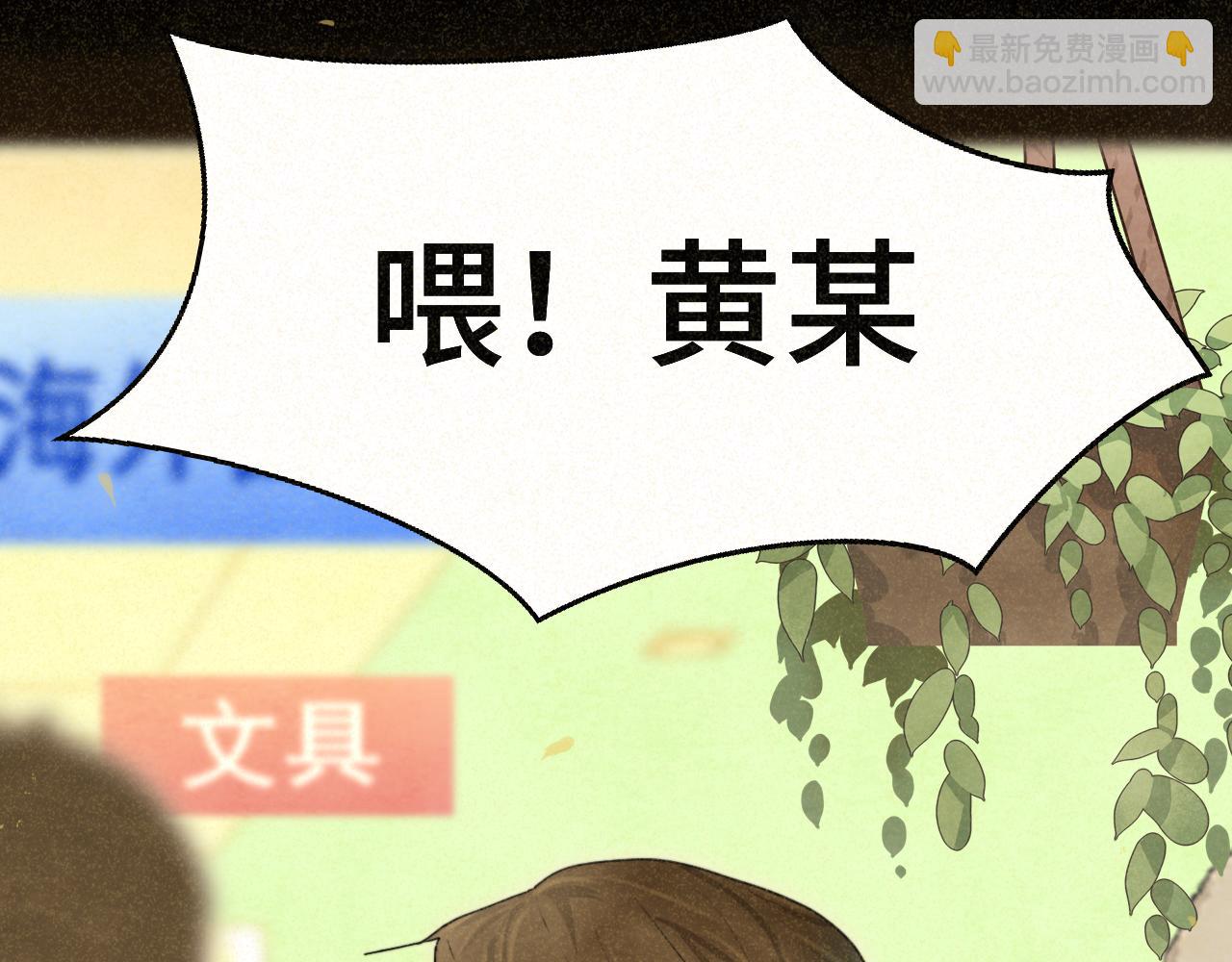 108买书要注意隐蔽！(1/4)-第115话