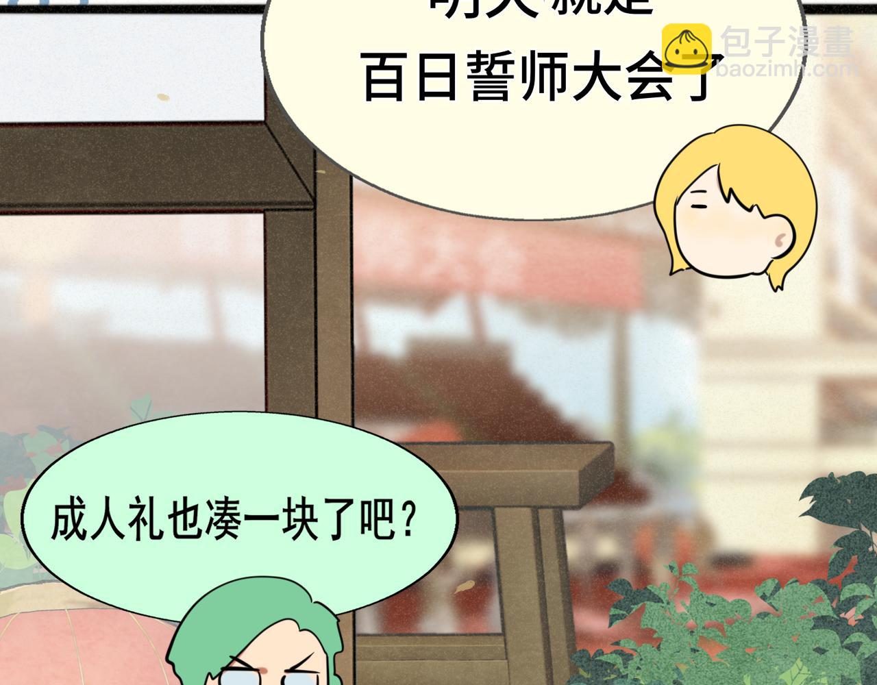 110话 生活破破烂烂小狗缝缝补补(1/4)-第117话