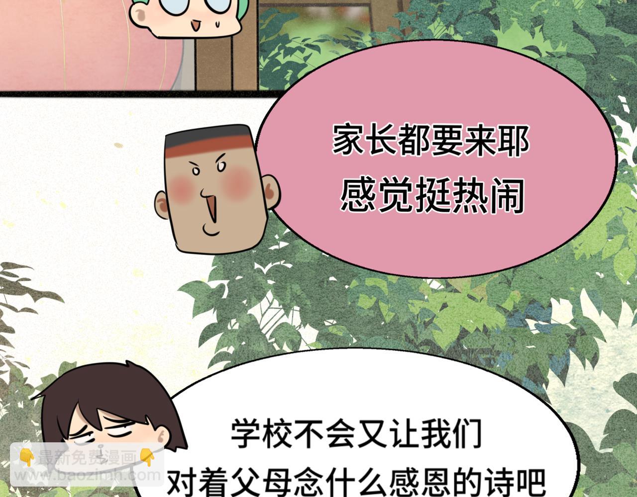 110话 生活破破烂烂小狗缝缝补补(1/4)-第117话
