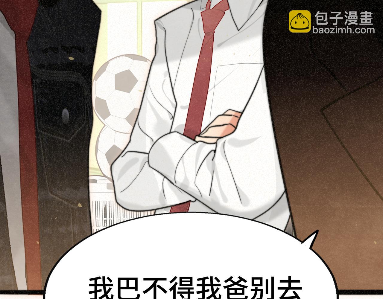 110话 生活破破烂烂小狗缝缝补补(1/4)-第117话