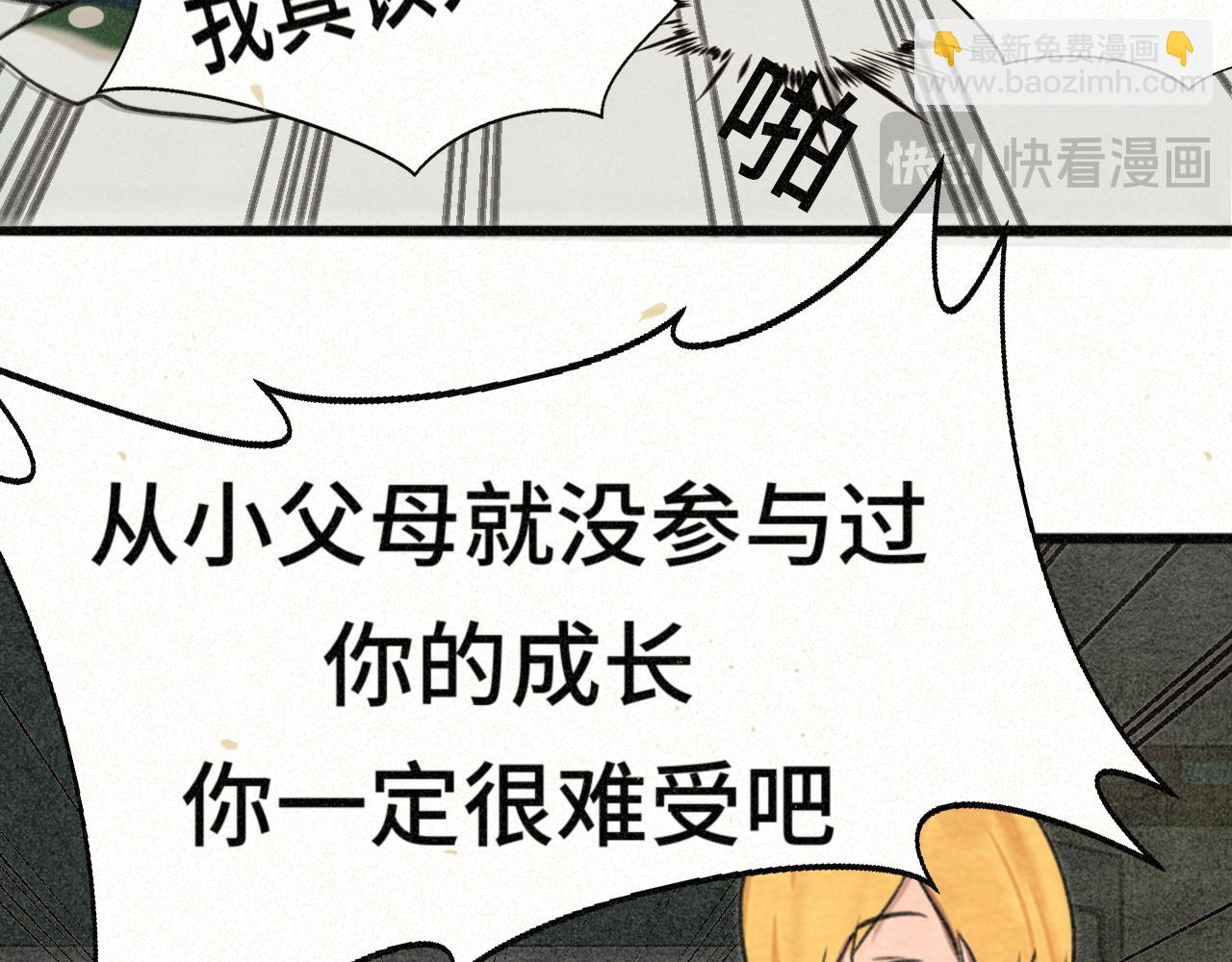 110话 生活破破烂烂小狗缝缝补补(1/4)-第117话