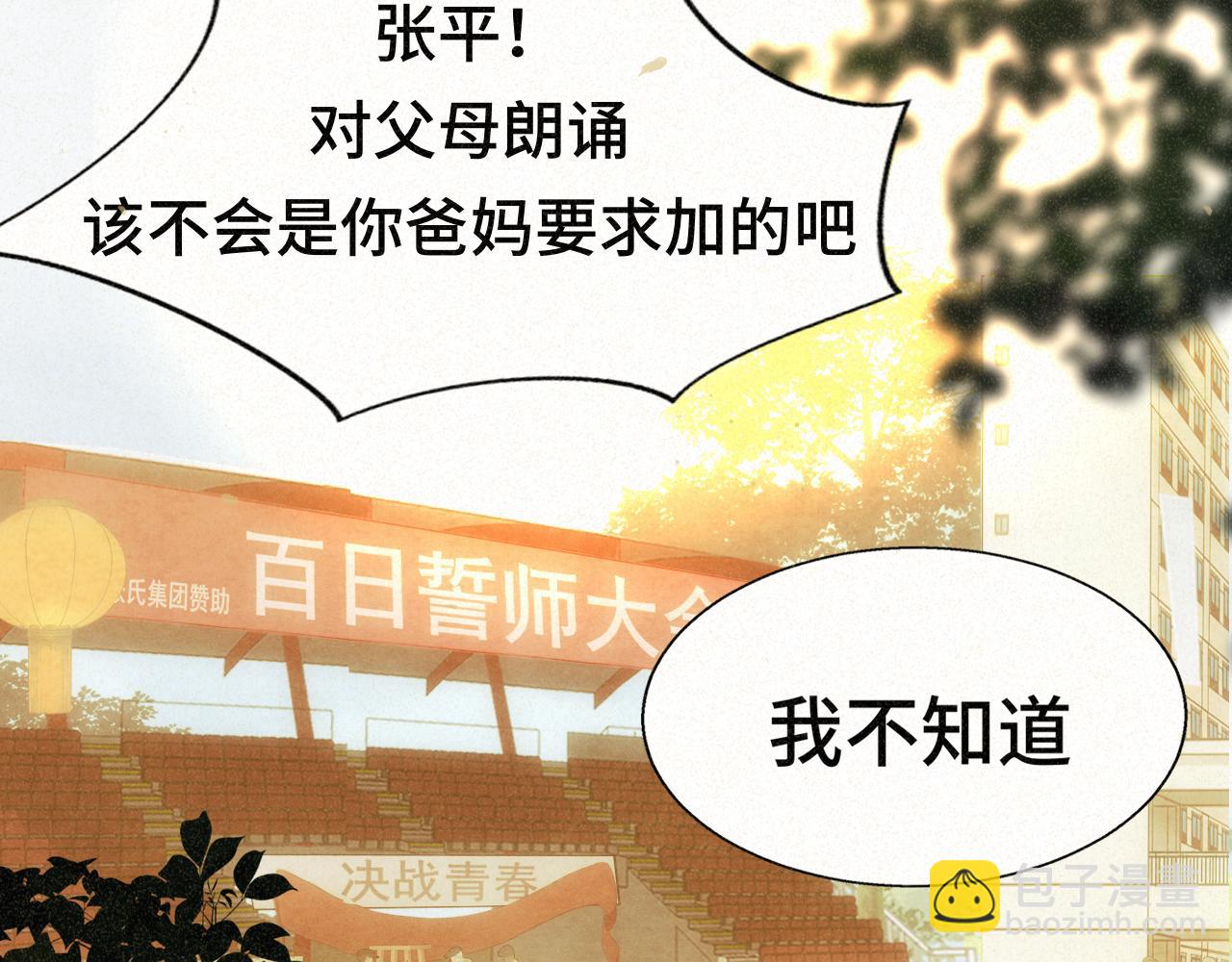 110话 生活破破烂烂小狗缝缝补补(1/4)-第117话