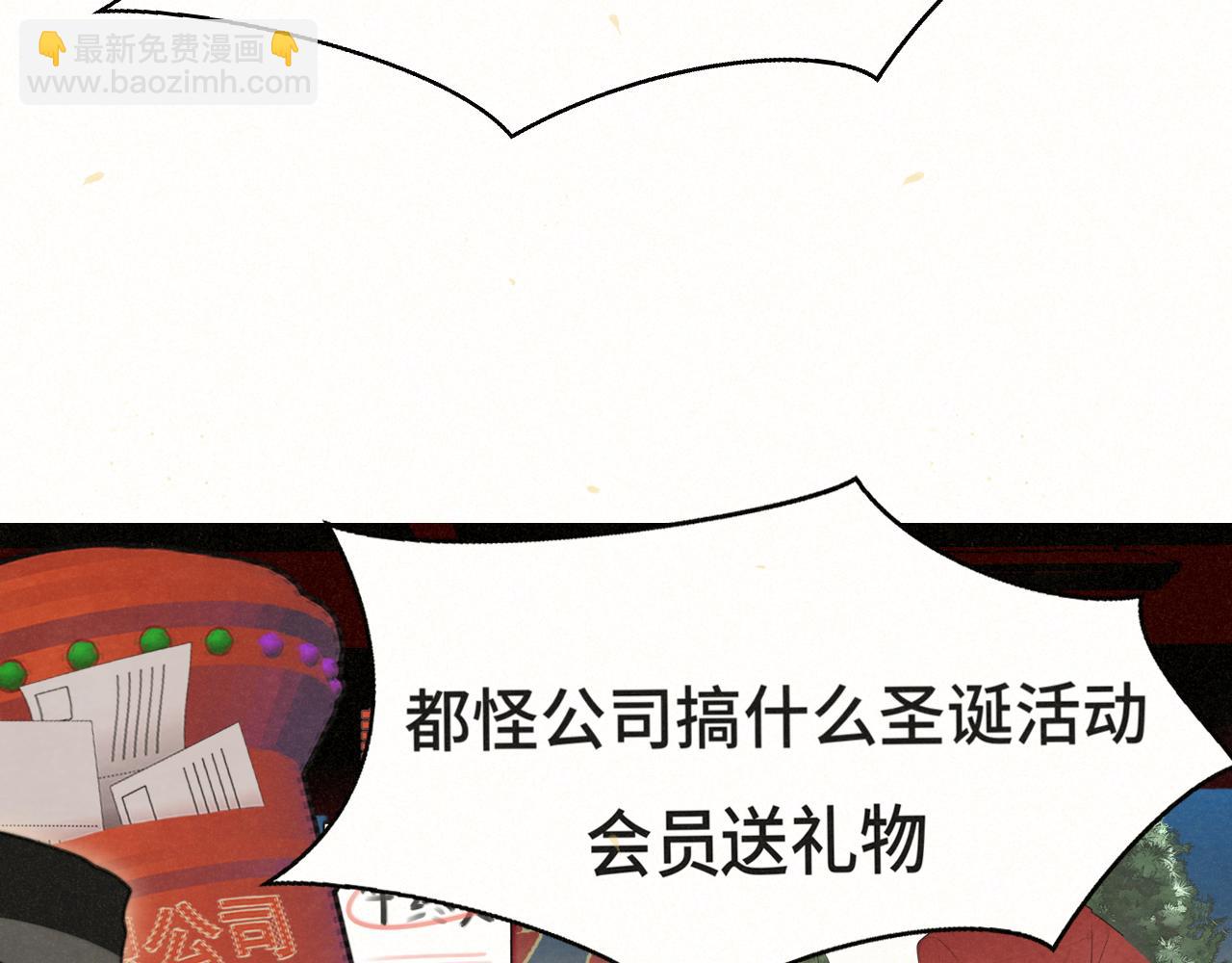 112圣诞老人的礼物是偷偷摸摸的(1/4)-第119话