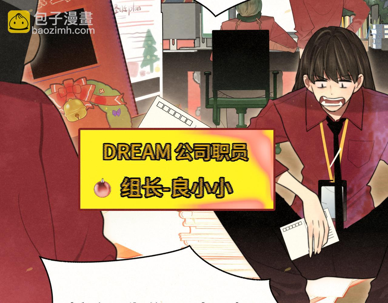 112圣诞老人的礼物是偷偷摸摸的(1/4)-第119话