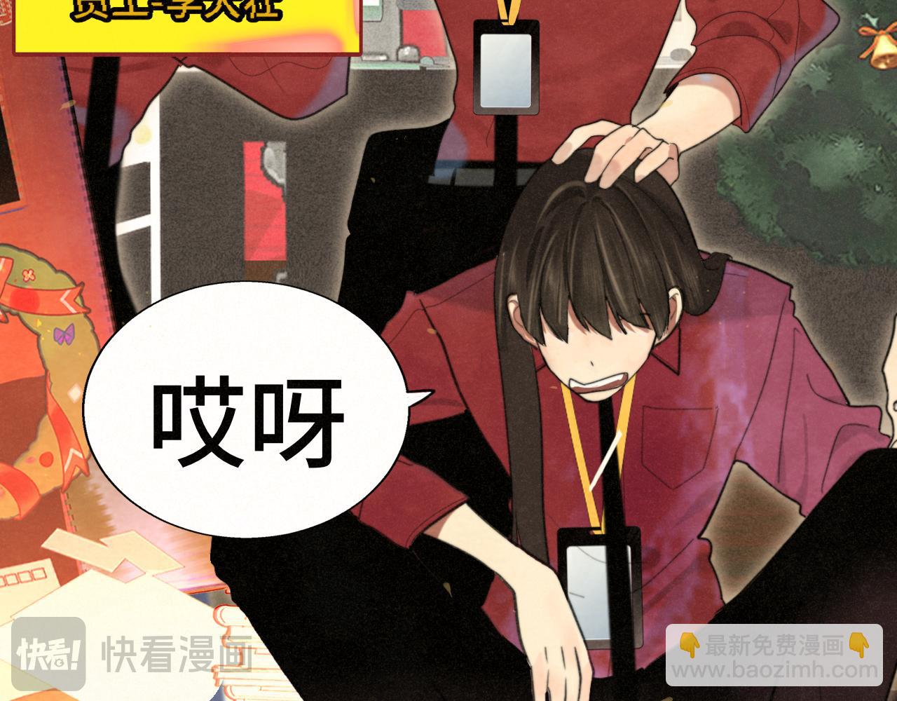 112圣诞老人的礼物是偷偷摸摸的(1/4)-第119话