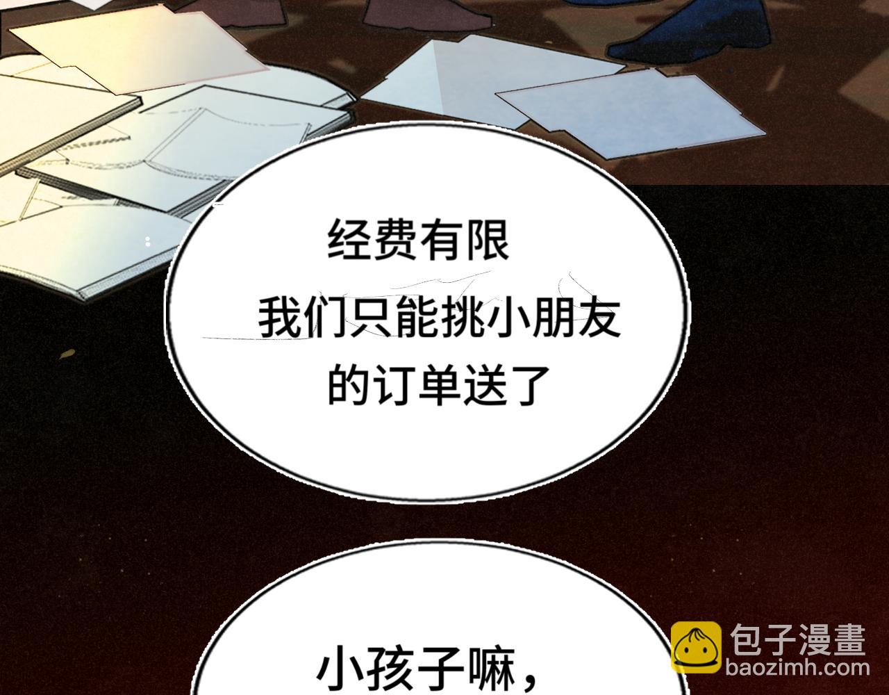 112圣诞老人的礼物是偷偷摸摸的(1/4)-第119话
