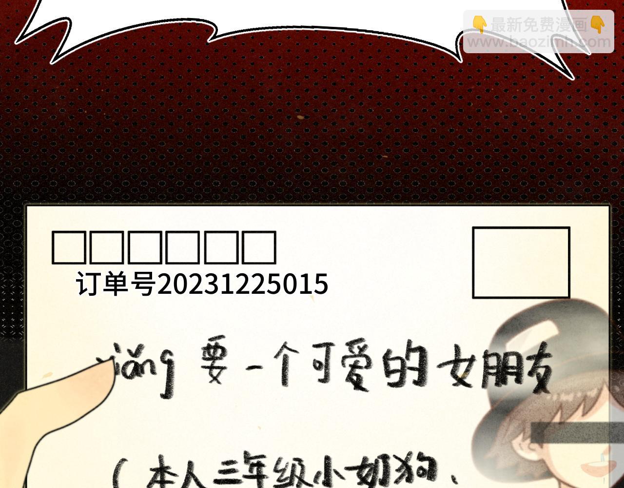 112圣诞老人的礼物是偷偷摸摸的(1/4)-第119话