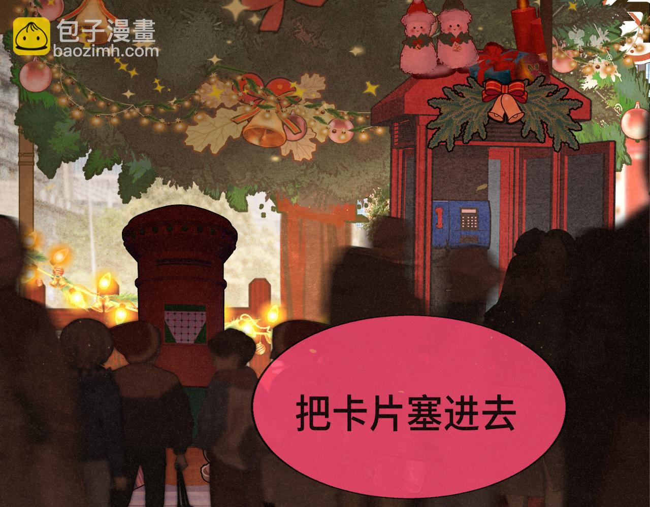 112圣诞老人的礼物是偷偷摸摸的(1/4)-第119话