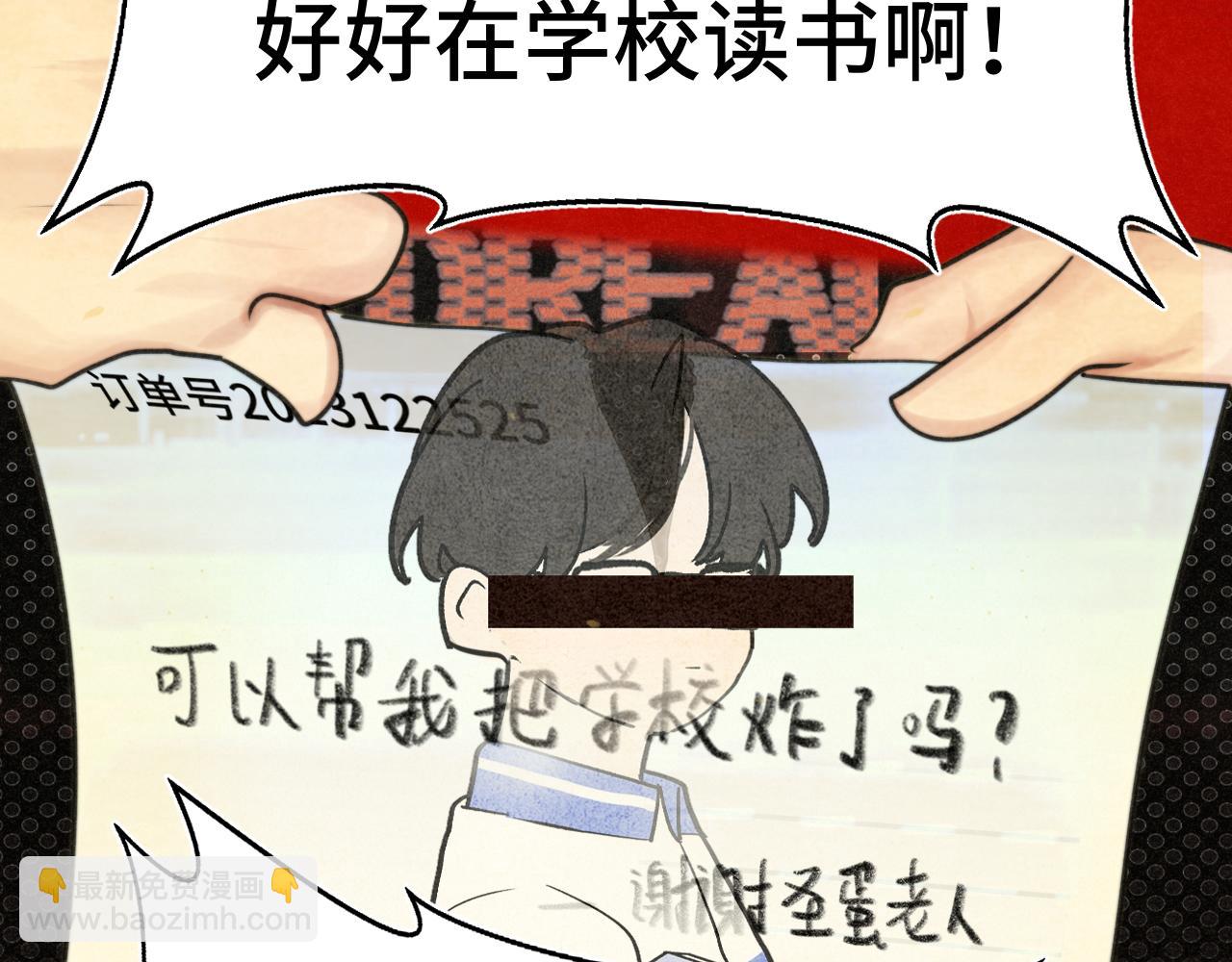 112圣诞老人的礼物是偷偷摸摸的(1/4)-第119话
