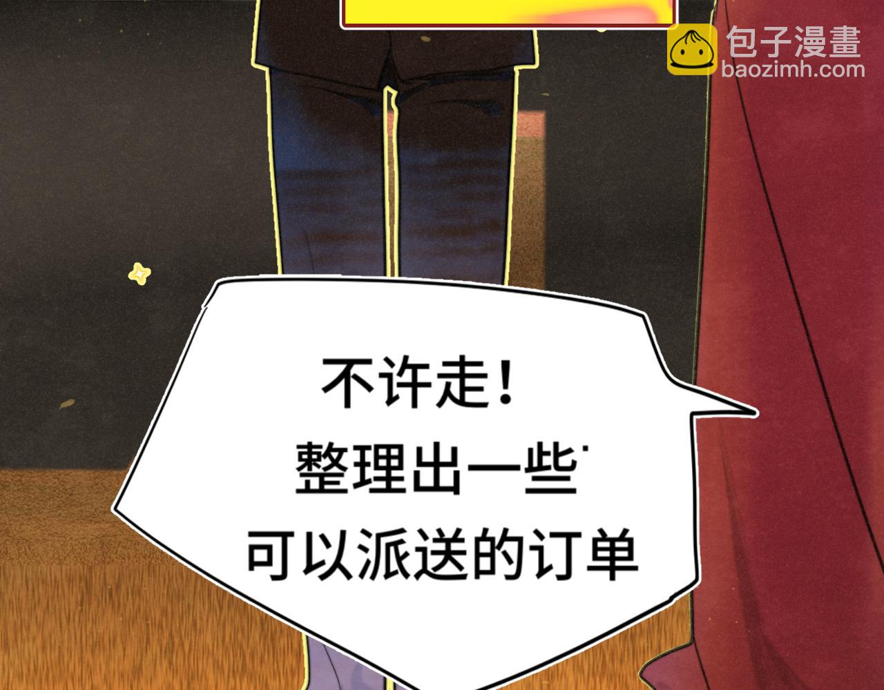 112圣诞老人的礼物是偷偷摸摸的(1/4)-第119话