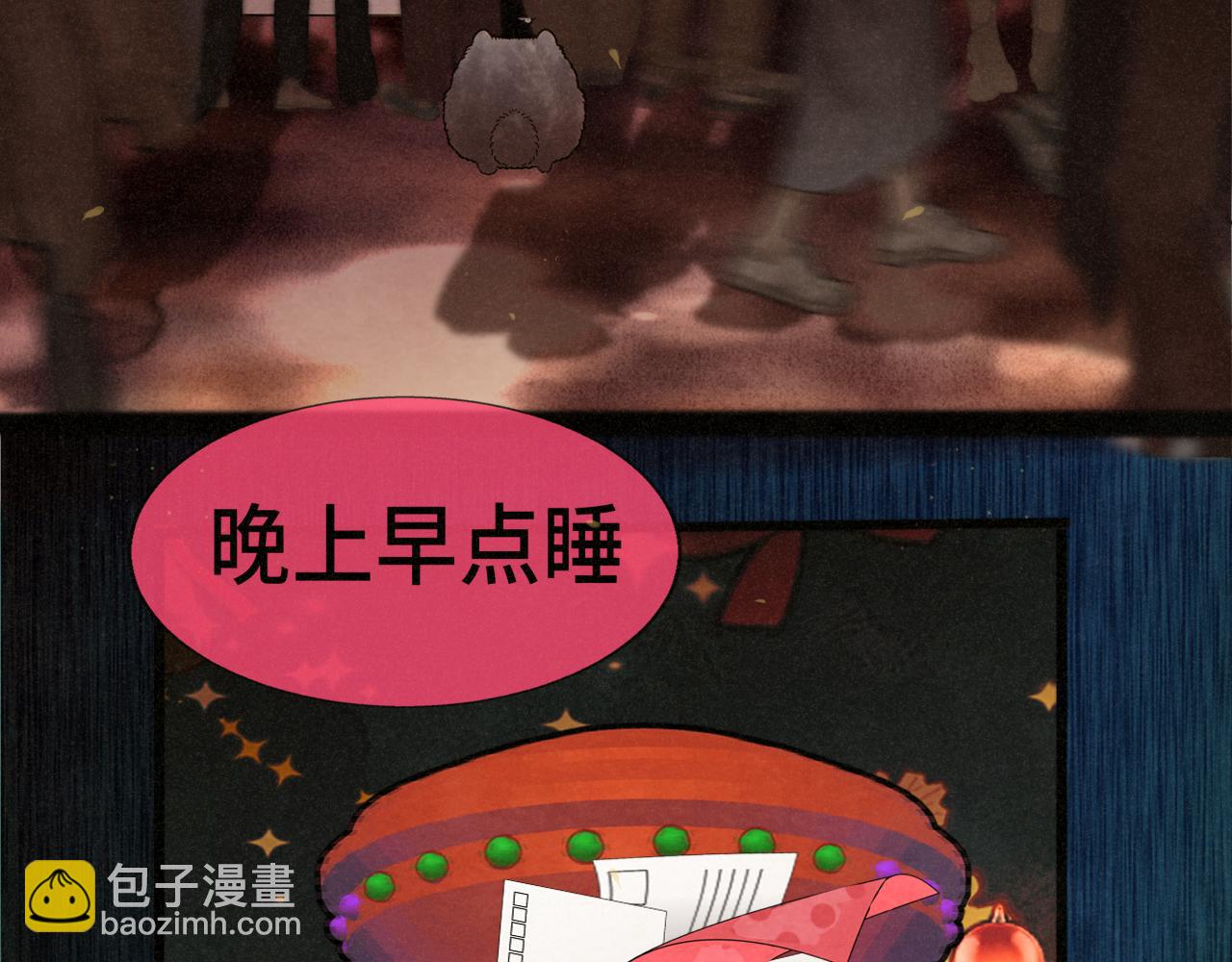 112圣诞老人的礼物是偷偷摸摸的(1/4)-第119话