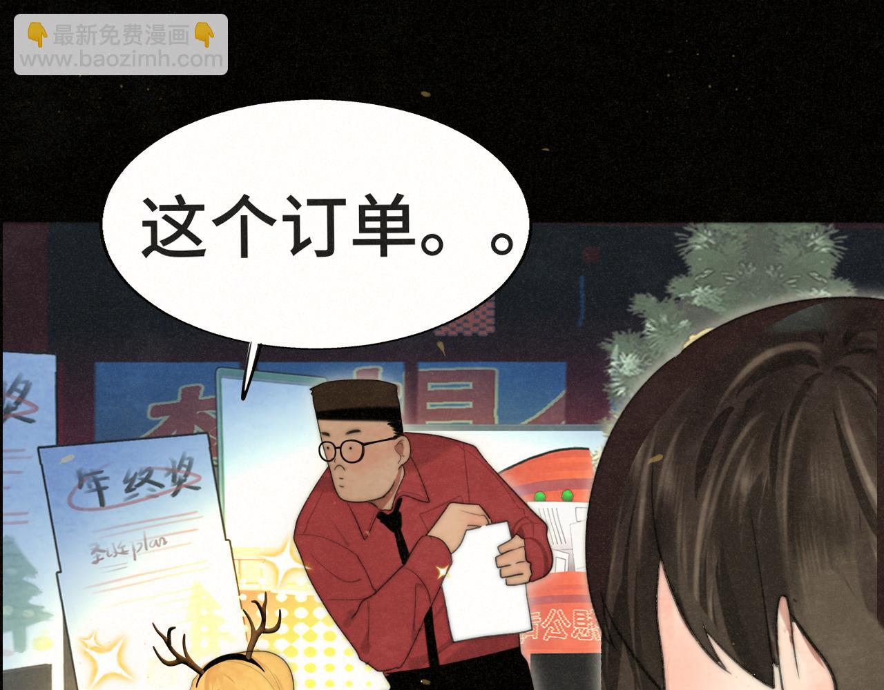 112圣诞老人的礼物是偷偷摸摸的(1/4)-第119话