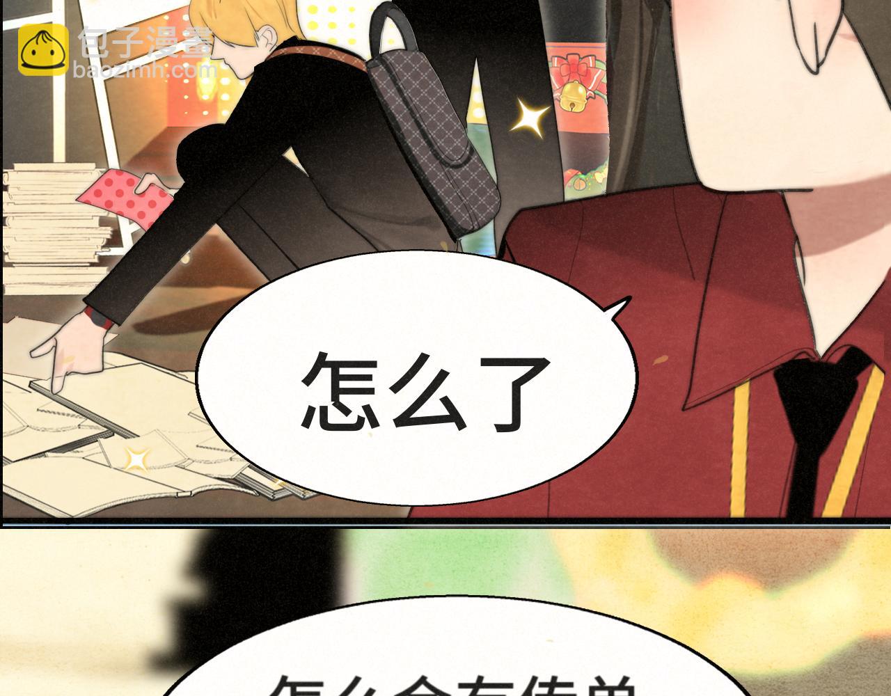 112圣诞老人的礼物是偷偷摸摸的(1/4)-第119话