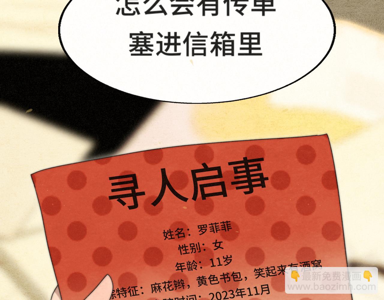 112圣诞老人的礼物是偷偷摸摸的(1/4)-第119话