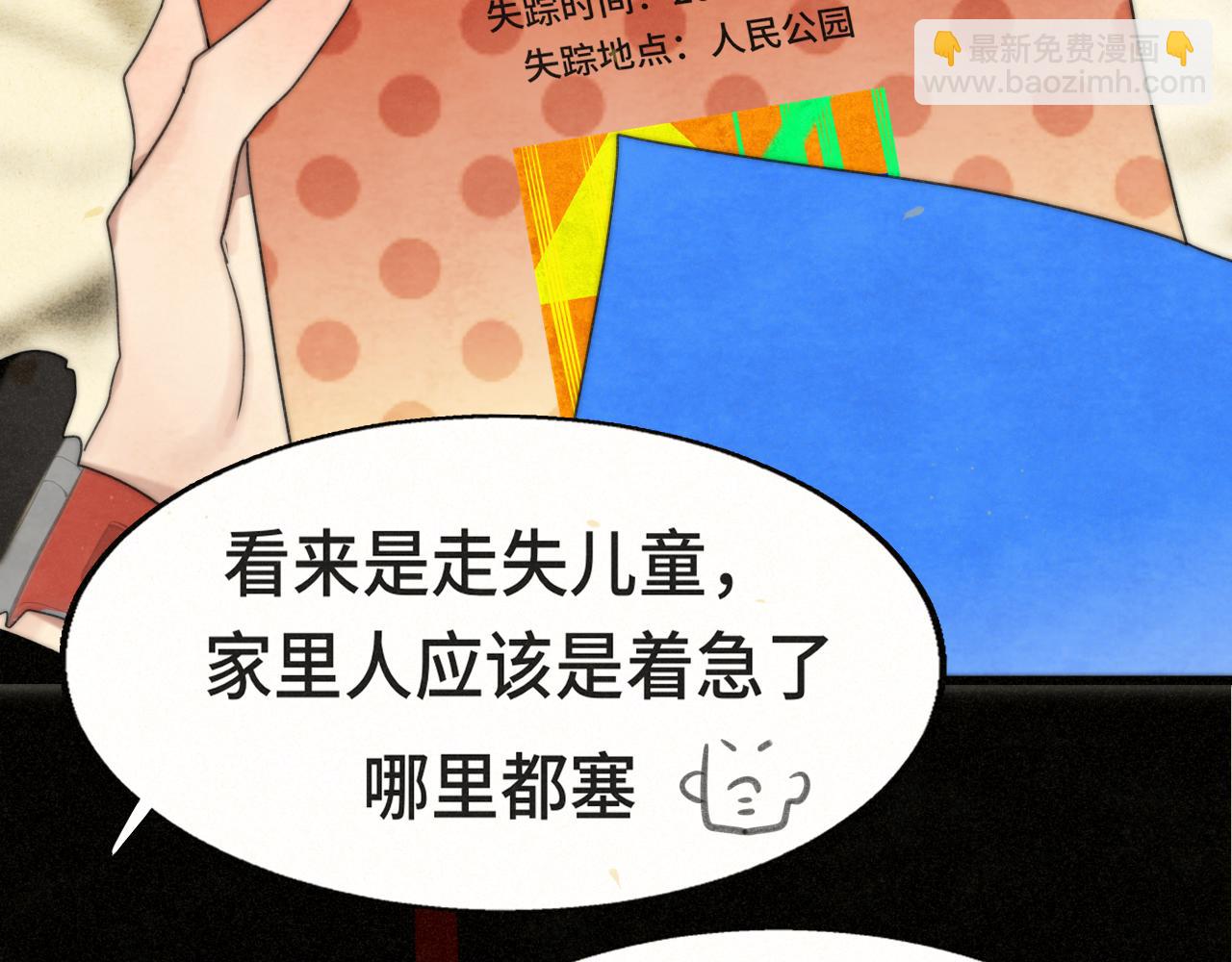 112圣诞老人的礼物是偷偷摸摸的(1/4)-第119话