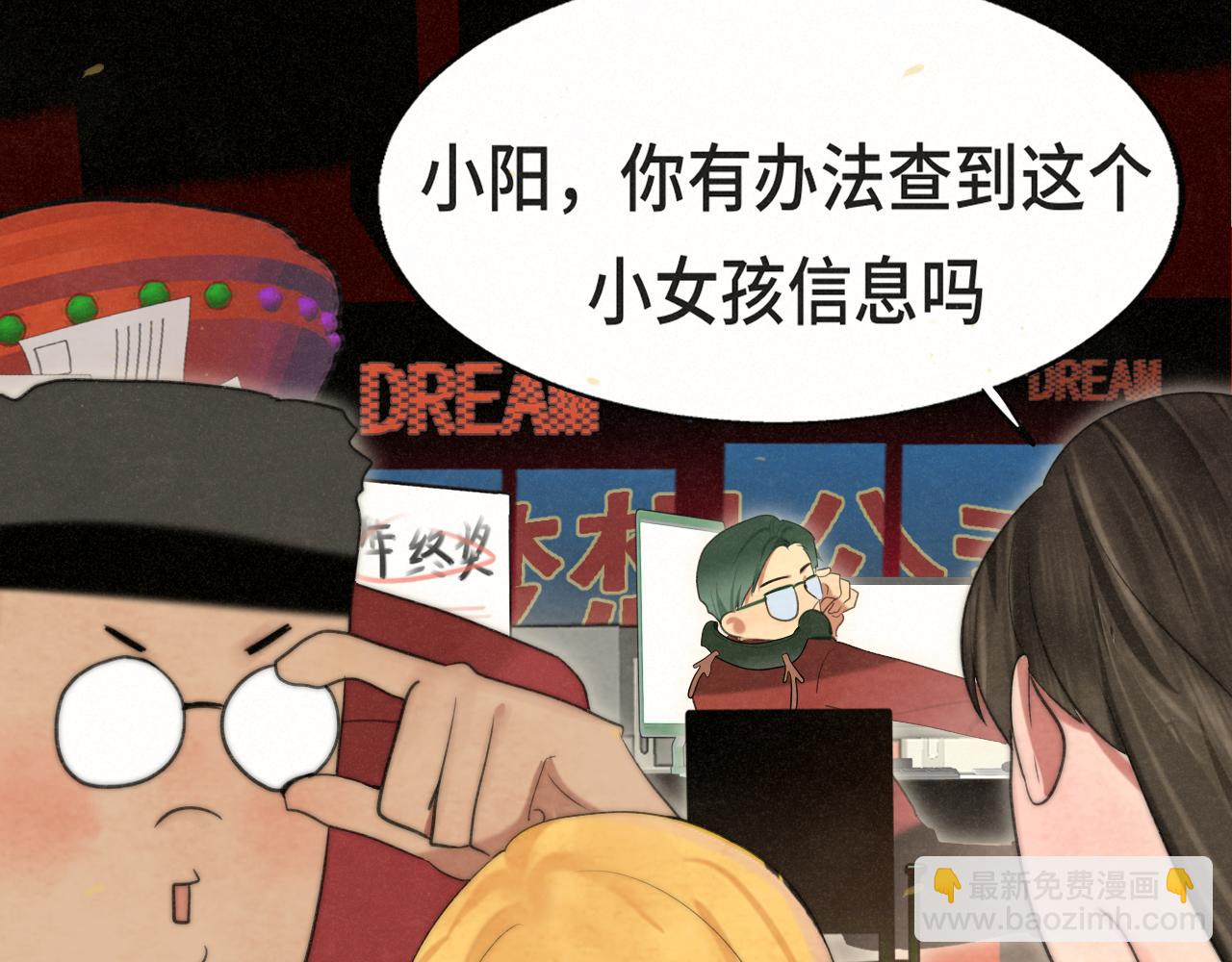 112圣诞老人的礼物是偷偷摸摸的(1/4)-第119话