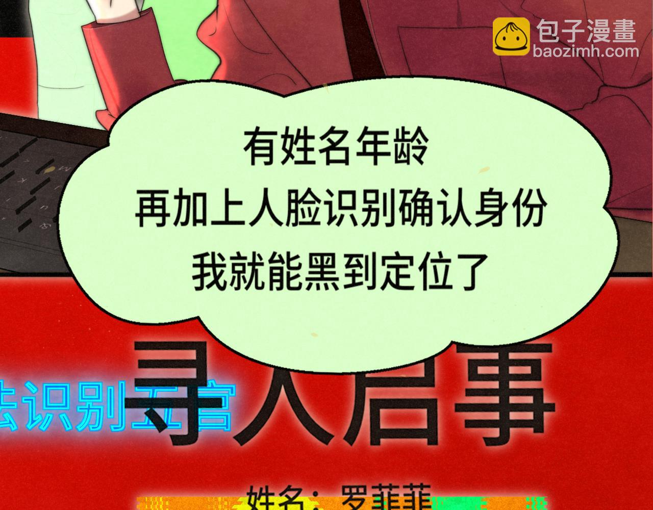 112圣诞老人的礼物是偷偷摸摸的(1/4)-第119话