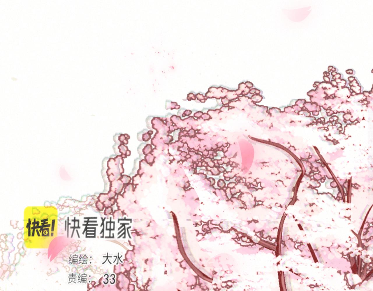 第114话 青春的花语（一）(1/4)-第121话