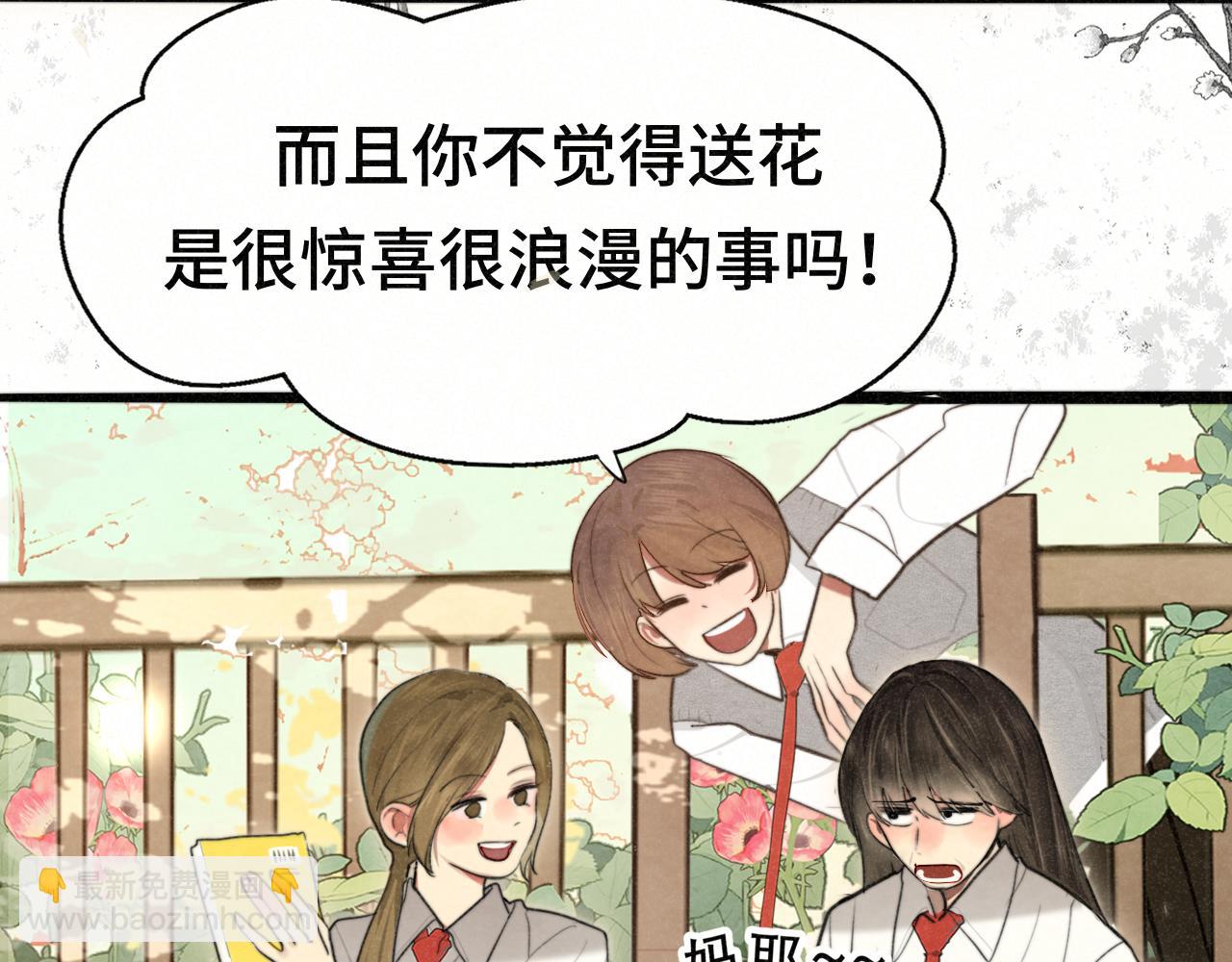 第114话 青春的花语（一）(1/4)-第121话