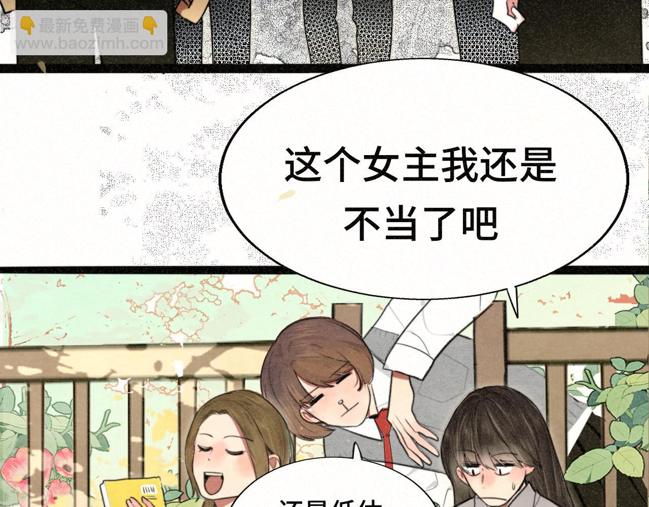 第114话 青春的花语（一）(1/4)-第121话
