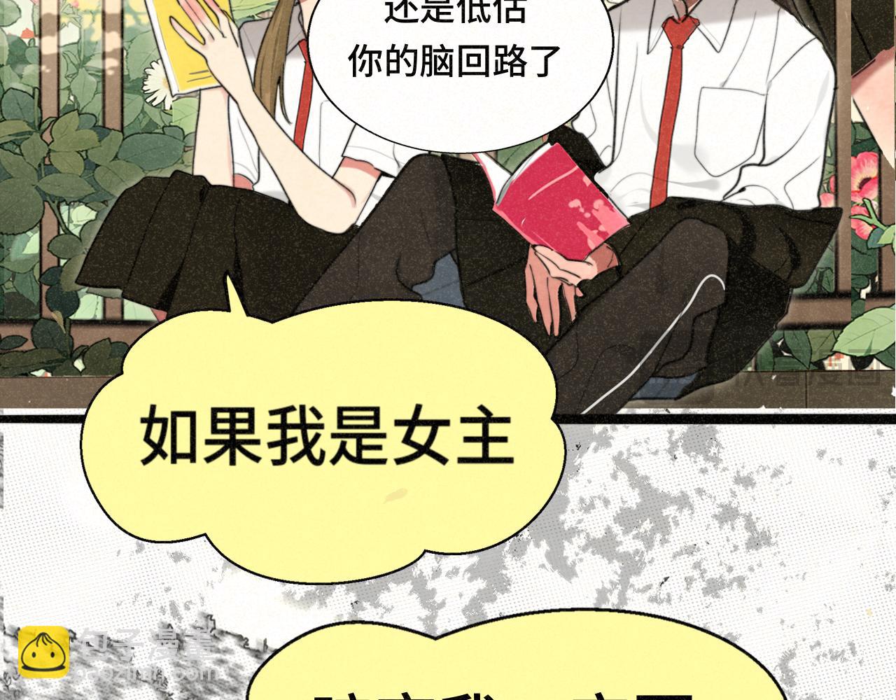 第114话 青春的花语（一）(1/4)-第121话