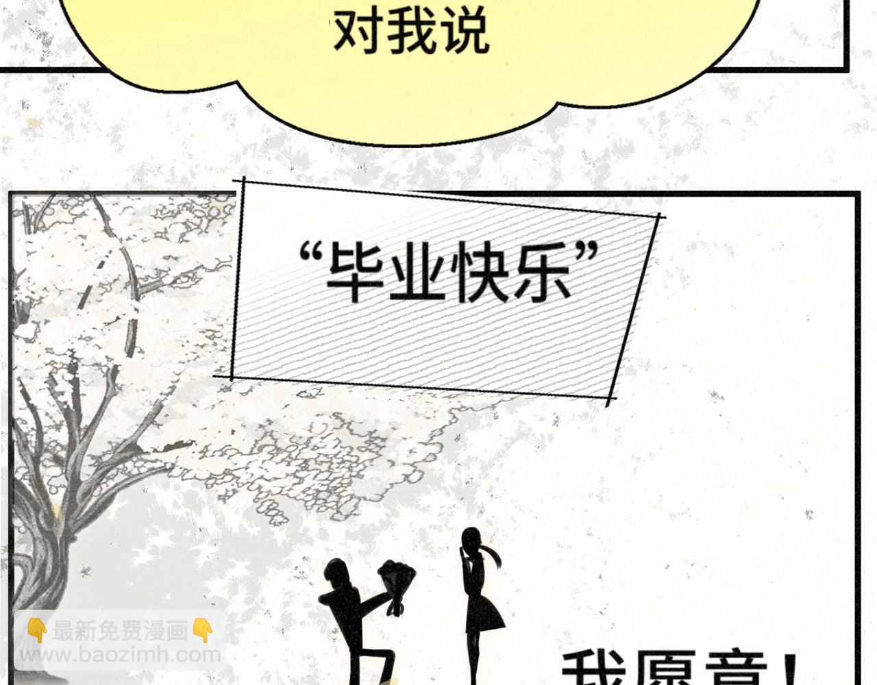 第114话 青春的花语（一）(1/4)-第121话