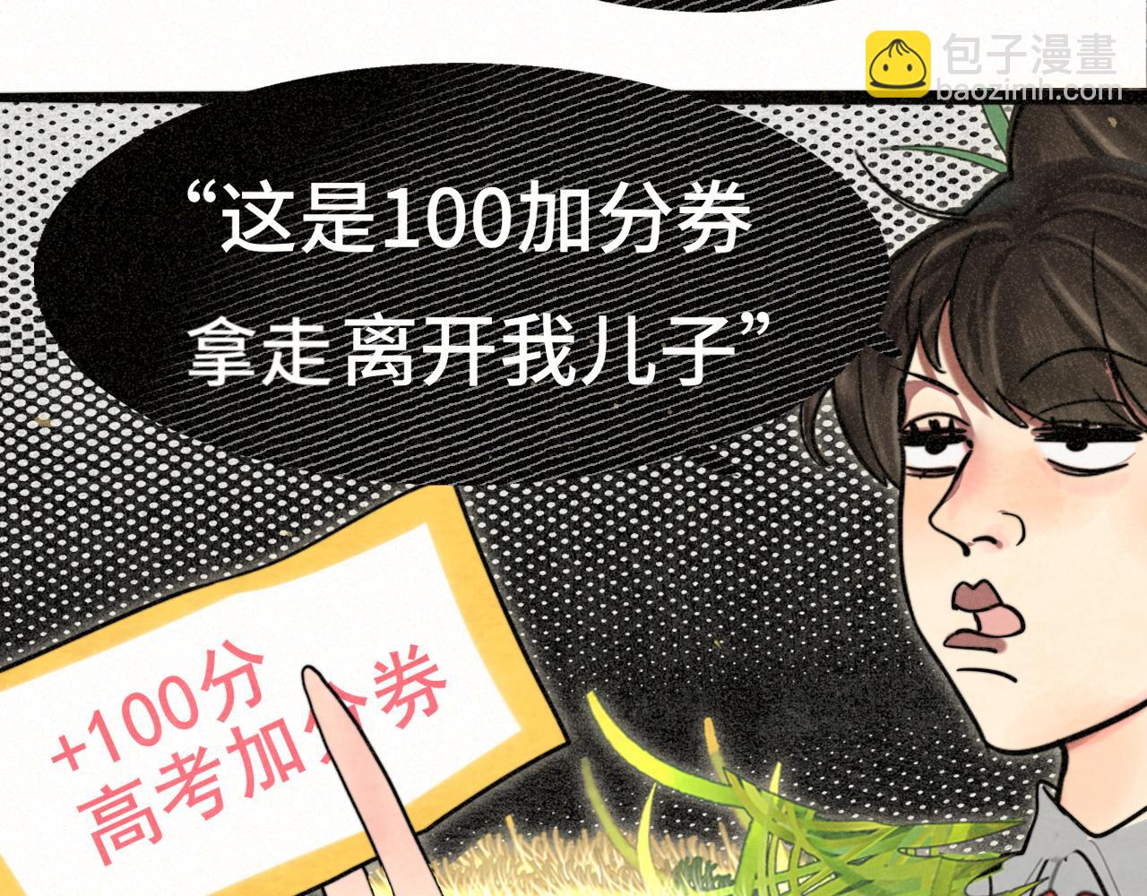 第114话 青春的花语（一）(1/4)-第121话