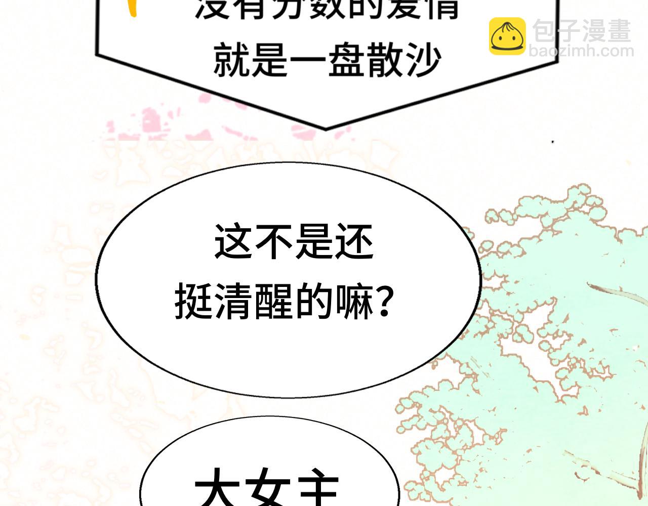 第114话 青春的花语（一）(1/4)-第121话