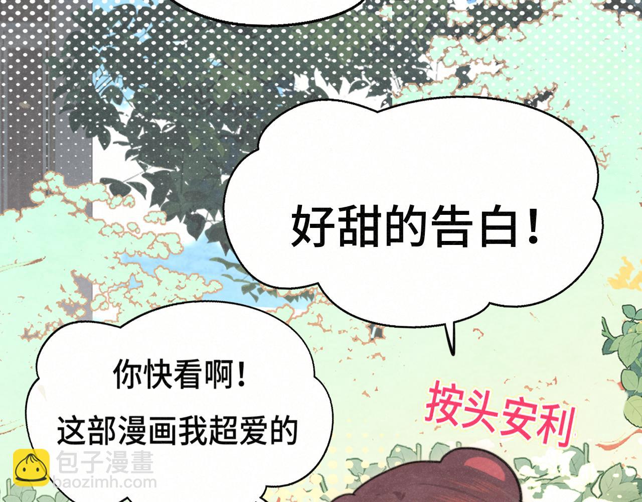 第114话 青春的花语（一）(1/4)-第121话