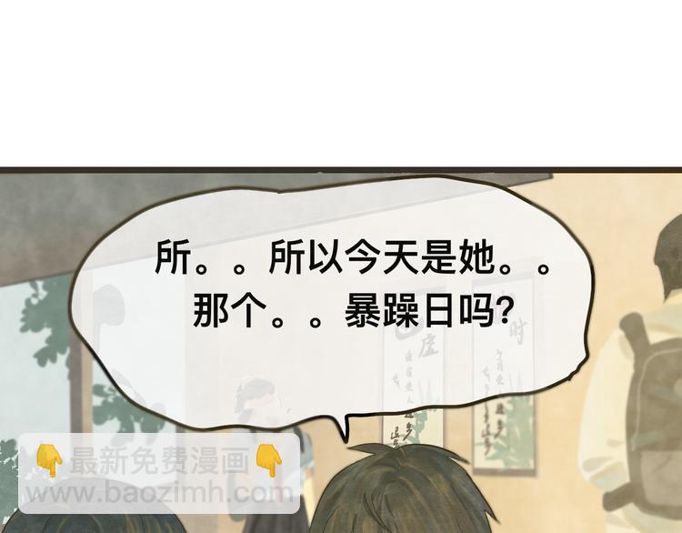 第12话 生理期乌龙事件（下）(1/5)-第15话