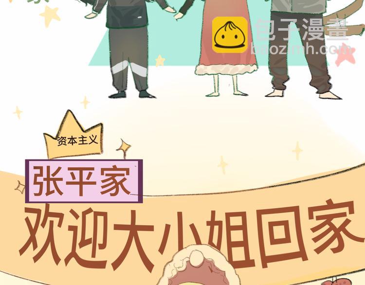 第14话一家人的晚餐（下）(1/4)-第17话
