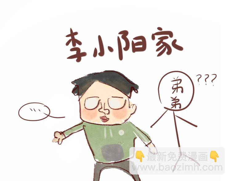 第14话一家人的晚餐（下）(1/4)-第17话