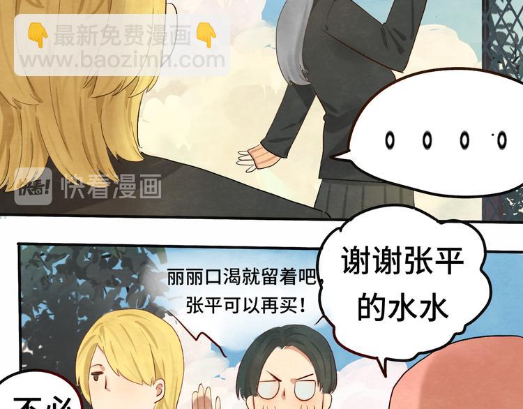 第16话 茶艺大战  一触即发(1/4)-第19话