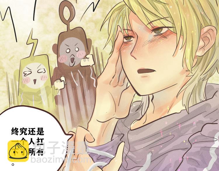 第3话 谁是美妆达人（下）(1/3)-第3话