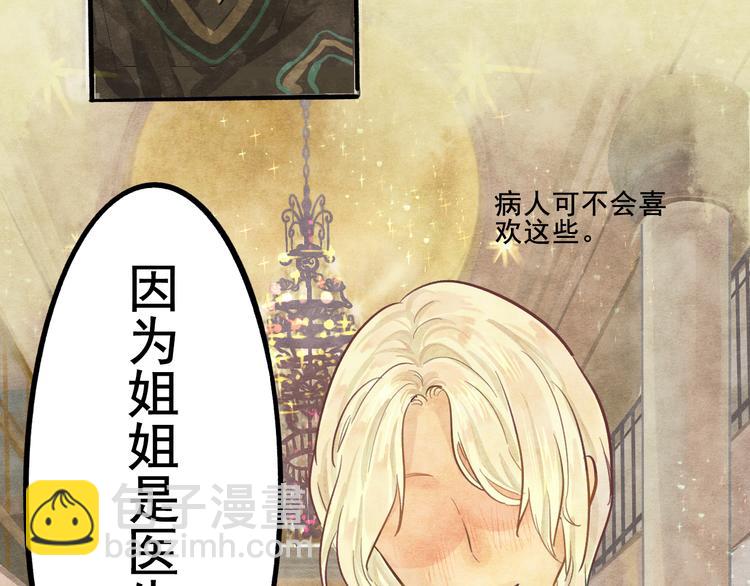 第3话 谁是美妆达人（下）(1/3)-第3话