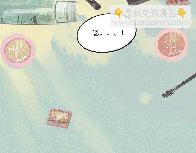 第3话 谁是美妆达人（下）(1/3)-第3话