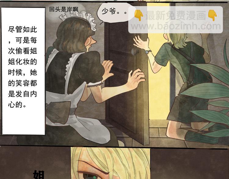 第3话 谁是美妆达人（下）(1/3)-第3话