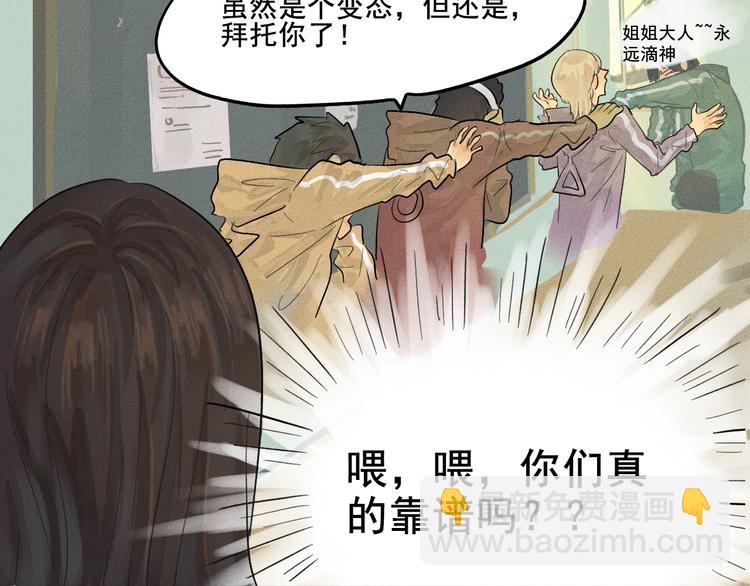 第3话 谁是美妆达人（下）(1/3)-第3话