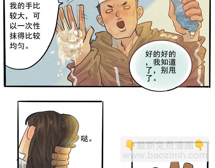 第3话 谁是美妆达人（下）(1/3)-第3话
