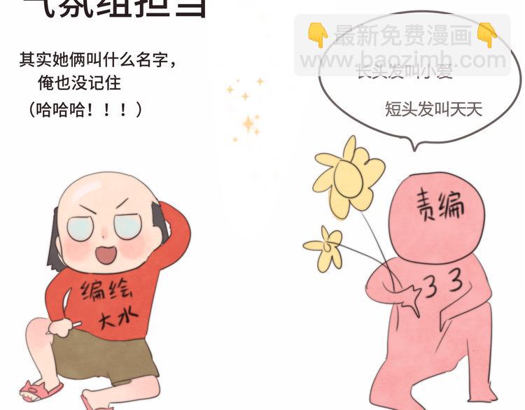 第18话 磕CP快乐多(1/4)-第21话
