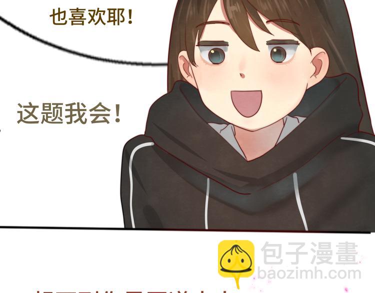 第18话 磕CP快乐多(1/4)-第21话