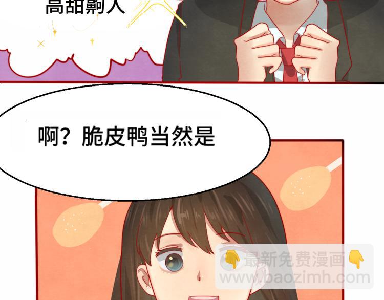 第18话 磕CP快乐多(1/4)-第21话