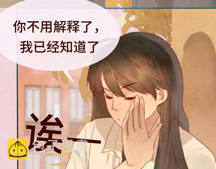 第22话 你是暗恋她吗？(1/4)-第25话