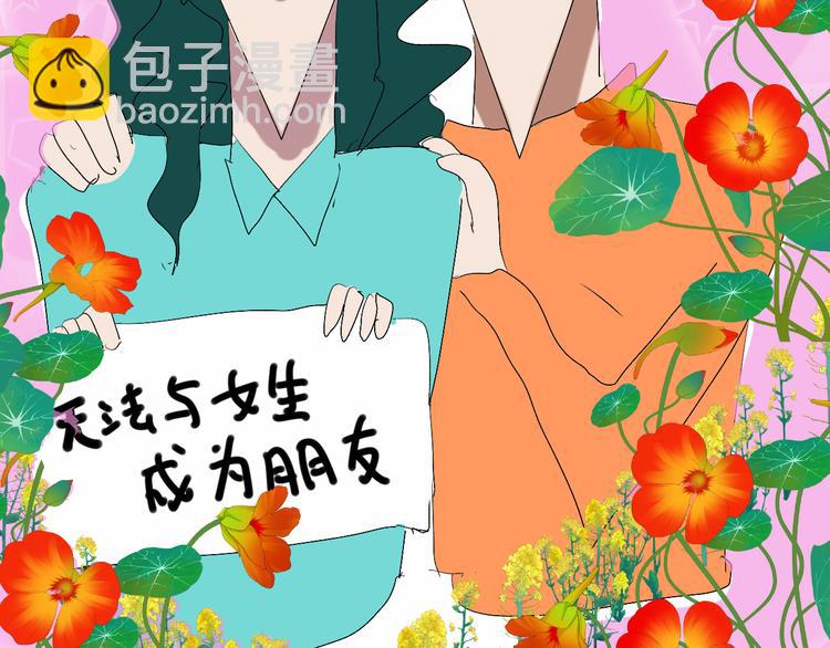第22话 你是暗恋她吗？(1/4)-第25话