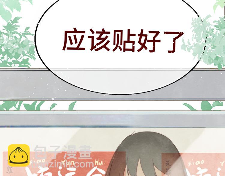 第22话 你是暗恋她吗？(1/4)-第25话