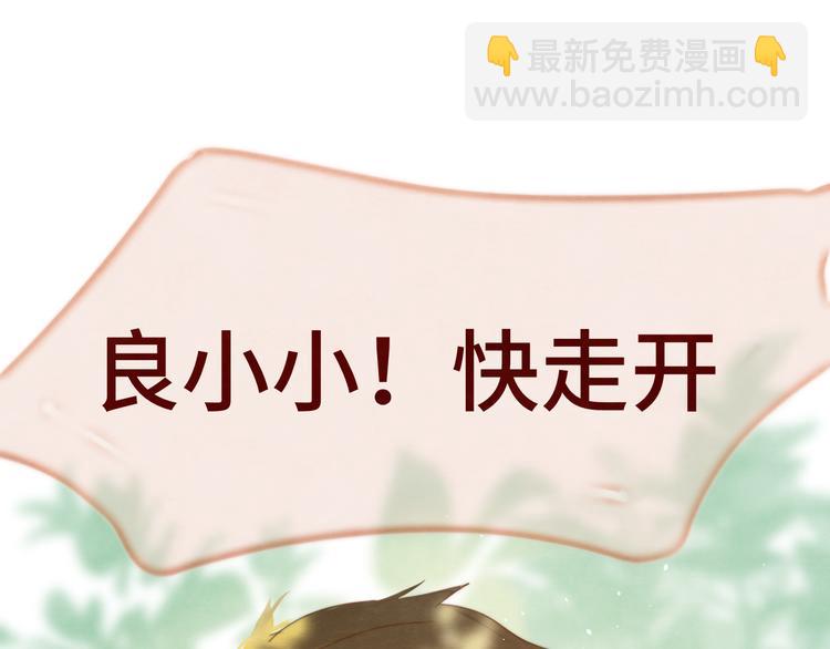 第22话 你是暗恋她吗？(1/4)-第25话