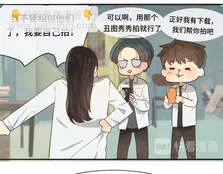 第26话小良想要好看的照片(1/4)-第29话