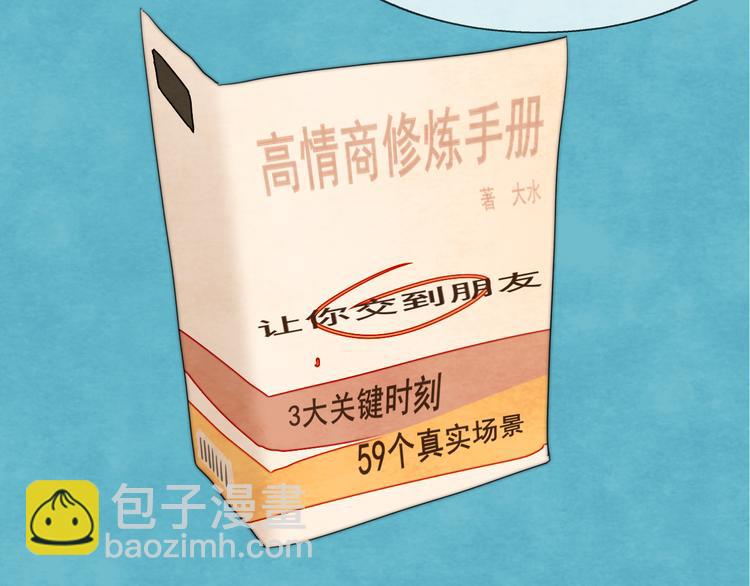 第28话 真假良小小(1/3)-第31话