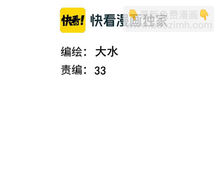 第28话 真假良小小(1/3)-第31话